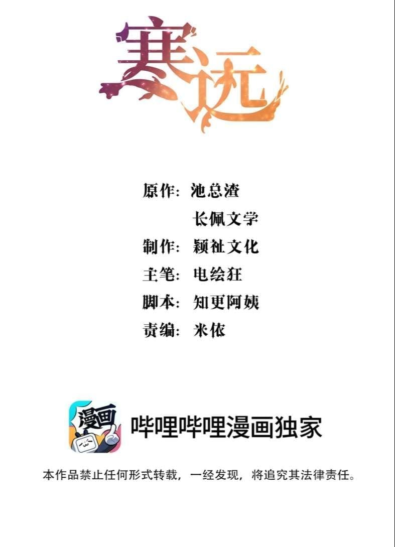 Bí Mật Của Nhân Viên K Chapter 91 - Next Chapter 92