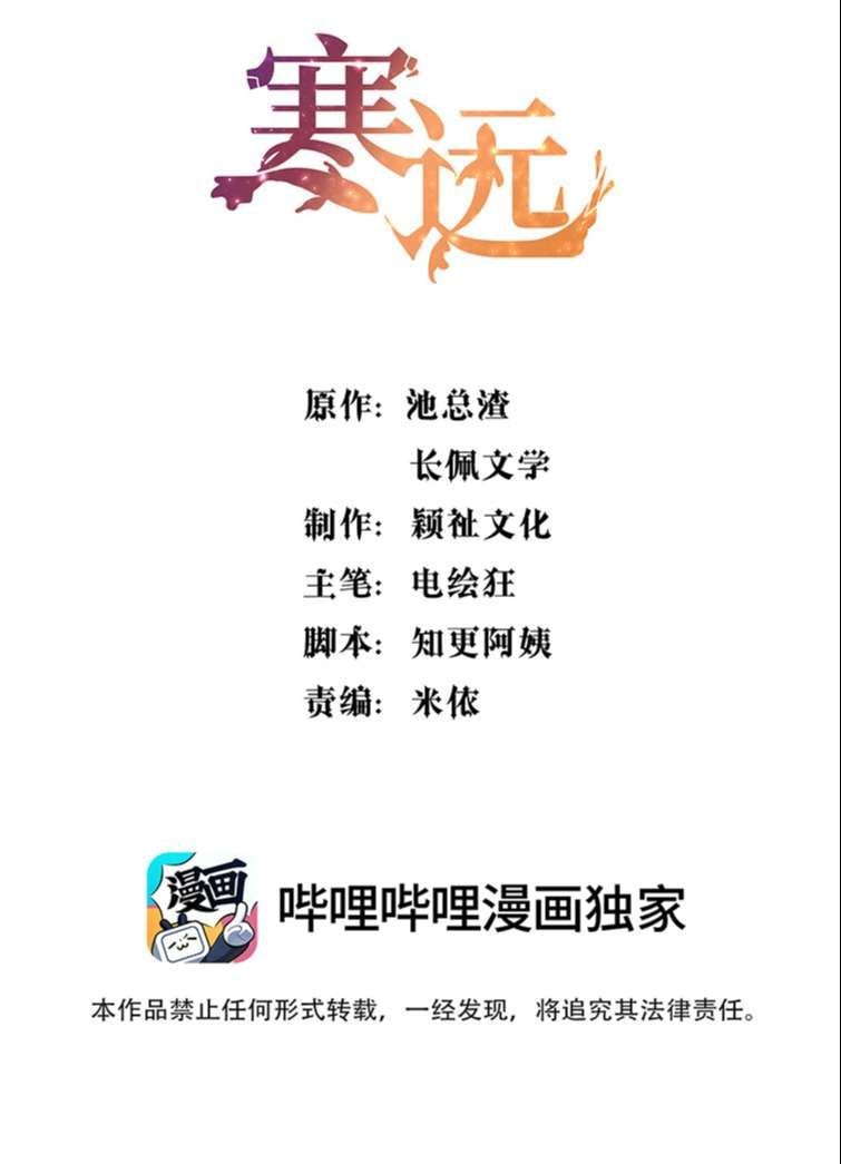 Bí Mật Của Nhân Viên K Chapter 95 - Next Chapter 96