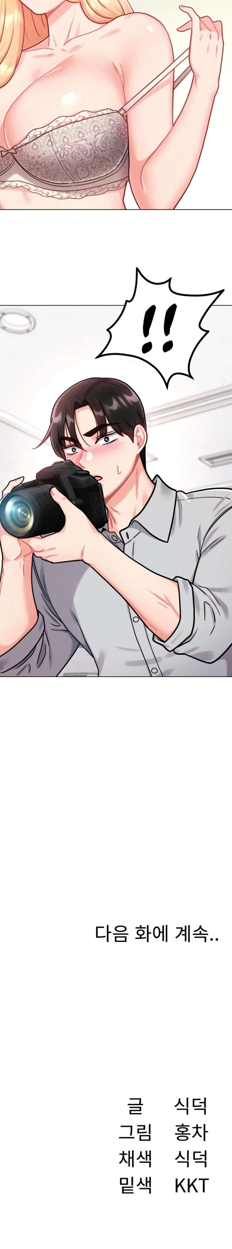 Bí Mật Eva Chapter 4 - Trang 2
