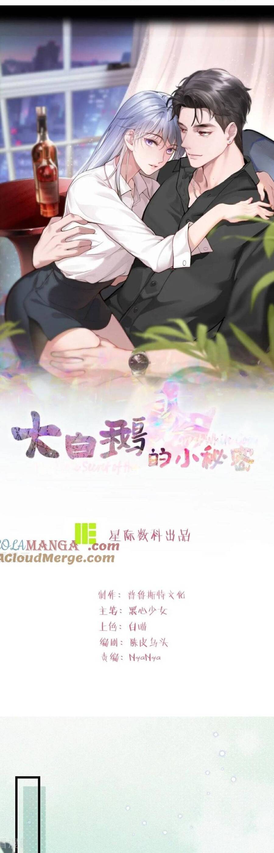 Bí Mật Nhỏ Của Chú Ngỗng Trắng Chapter 20 - Trang 2