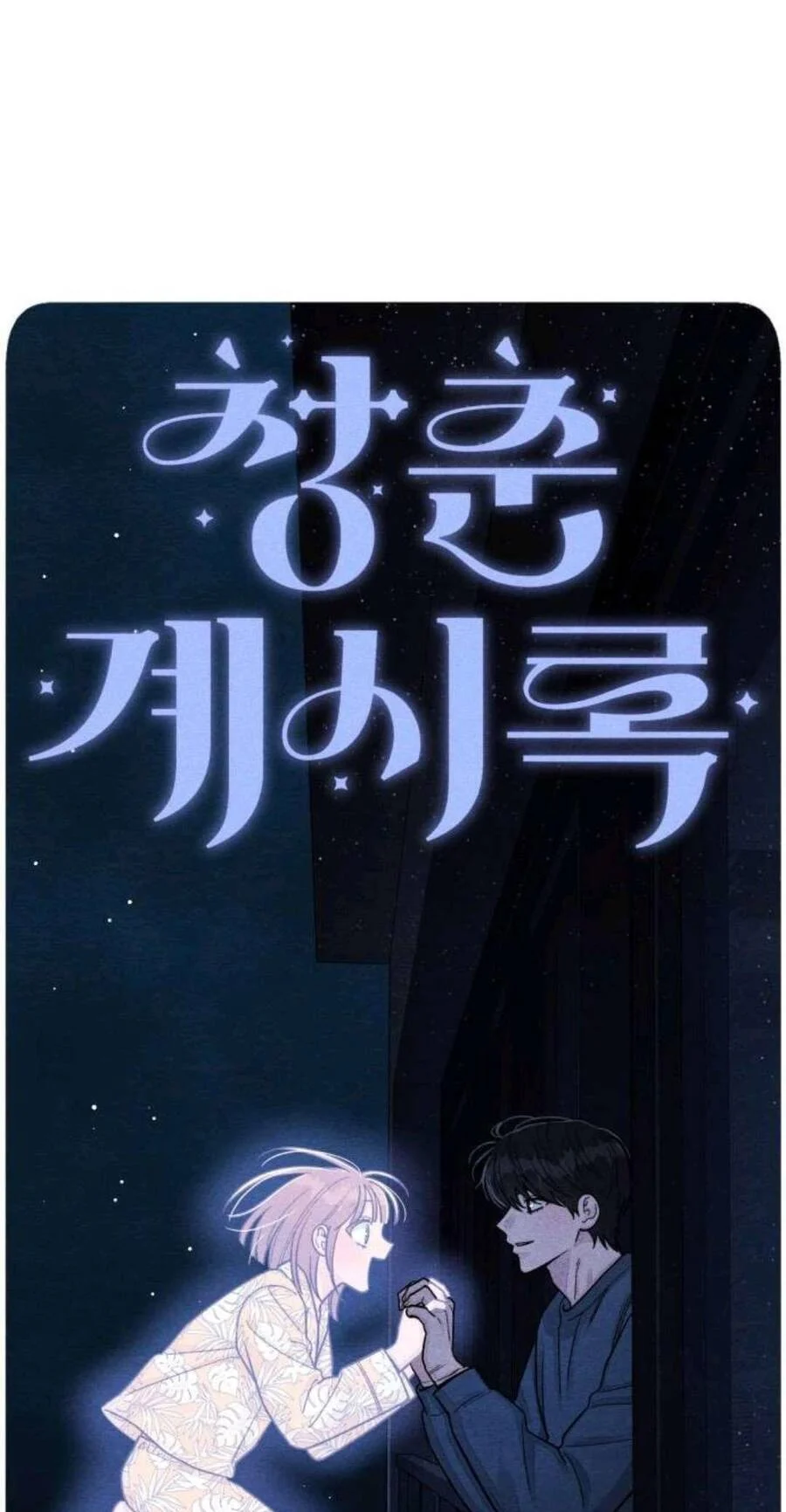 Bí Mật Thanh Xuân Chapter 111 2