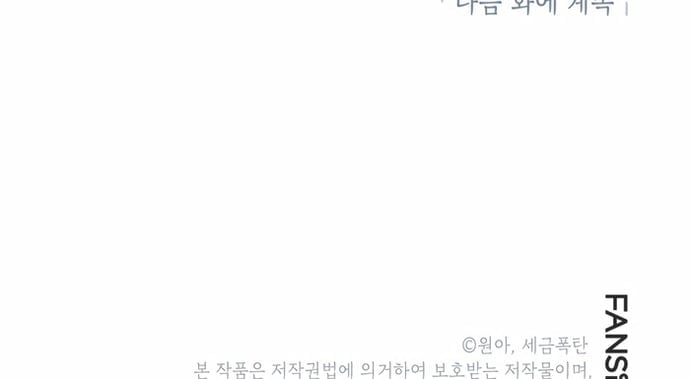 Biên Kịch Gian Lận Chapter 70 - Next Chapter 71