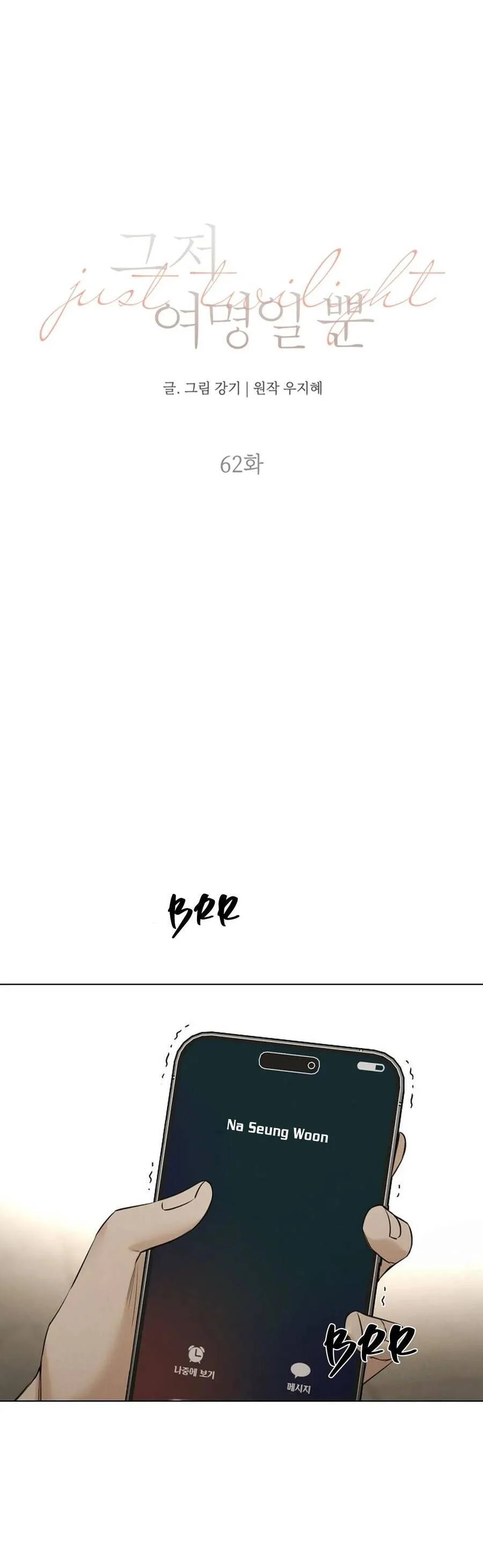 Bình Minh Chapter 62 - Trang 2
