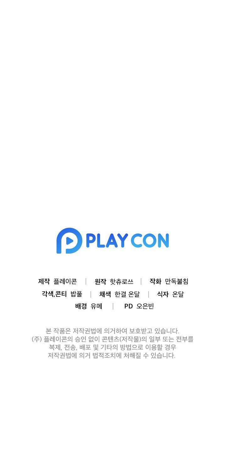 BL NGẮN TUYỂN CHỌN Chapter 36.5 phòng tập 5 - Trang 2
