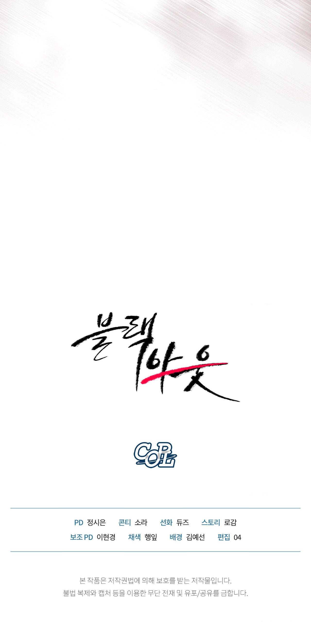 BLACK OUT Chapter 15 - Trang 2