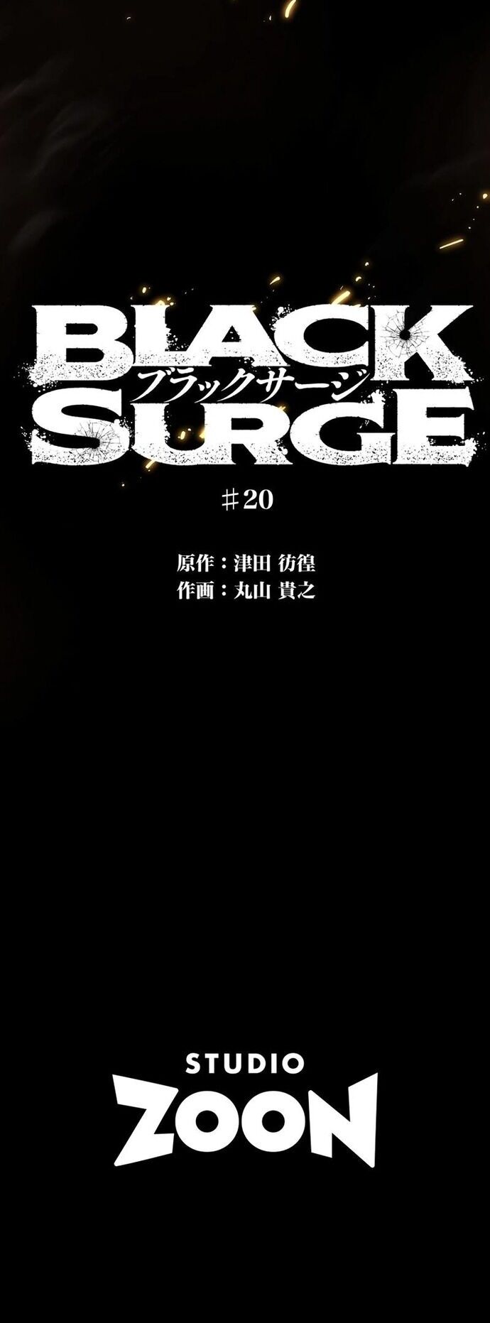 Black Surge Chapter 20 - Trang 2