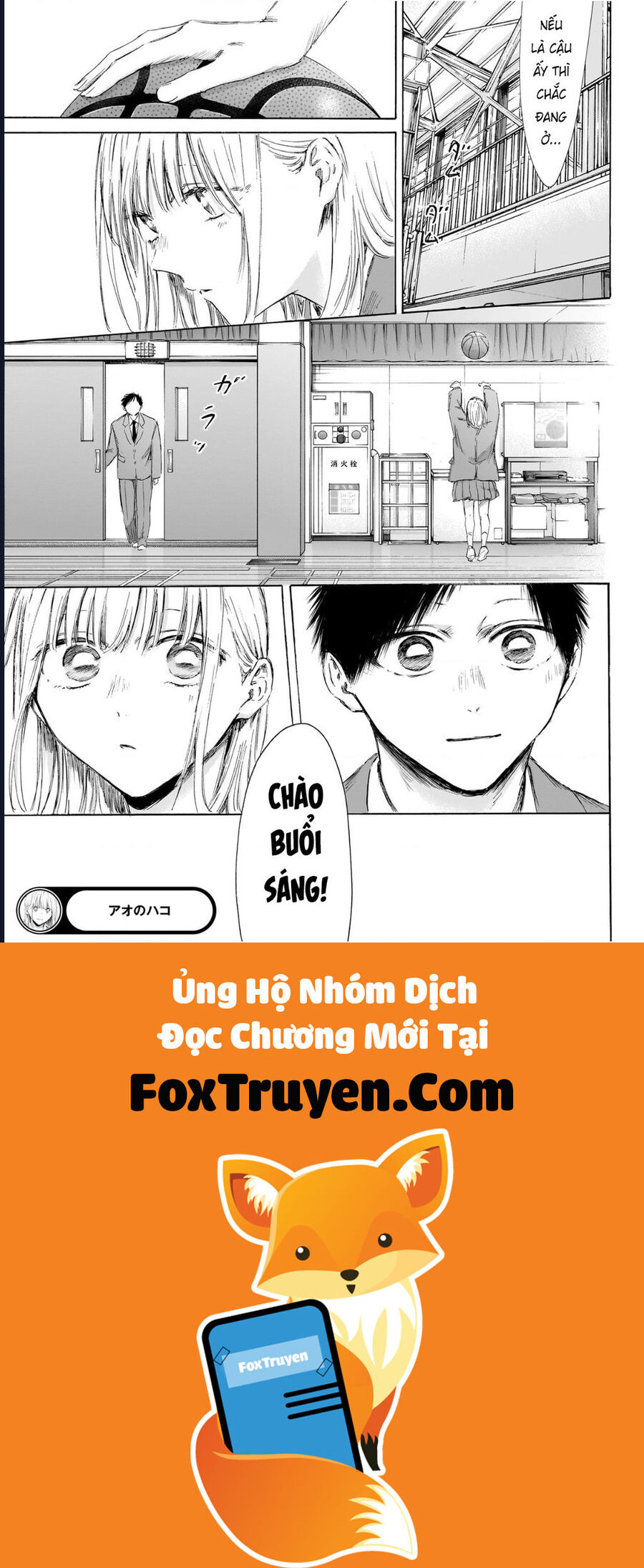 Blue Box Chapter 209 - Next 