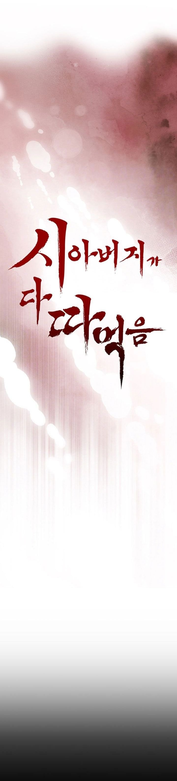 Bố Chồng Càn Quét Tất Cả Mọi Thứ Chapter 5 4