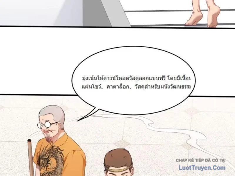 Bỏ Làm Simp Chúa, Ta Có Trong Tay Cả Tỉ Thần Hào Chapter 259 - Trang 2