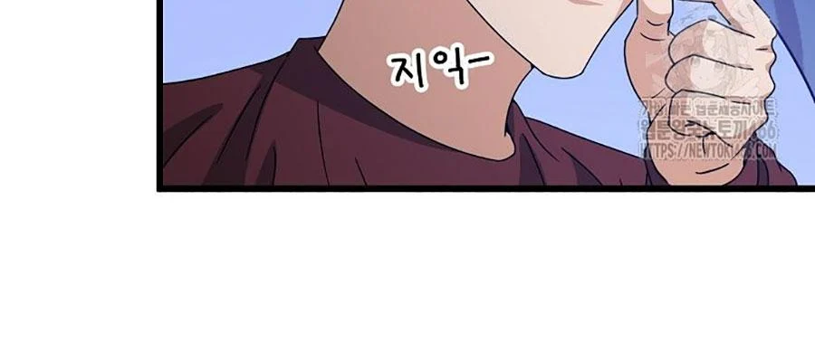Bố Tôi Quá Mạnh Chapter 195 - Trang 2