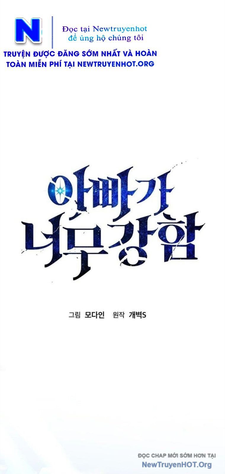 Bố Tôi Quá Mạnh Chapter 211 - Trang 2
