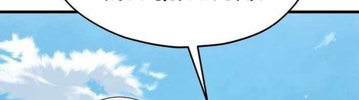 Bố Tôi Quá Mạnh Chapter 215 - Trang 2