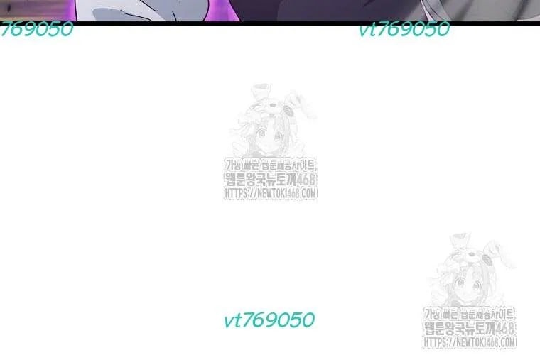 Bố Tôi Quá Mạnh Chapter 219 - Trang 2