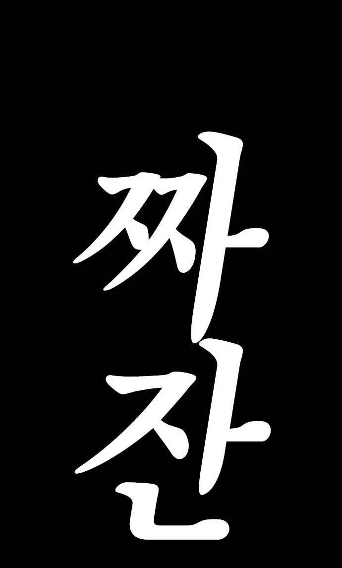 Bố Vạn Năng Chapter 171 - Trang 2