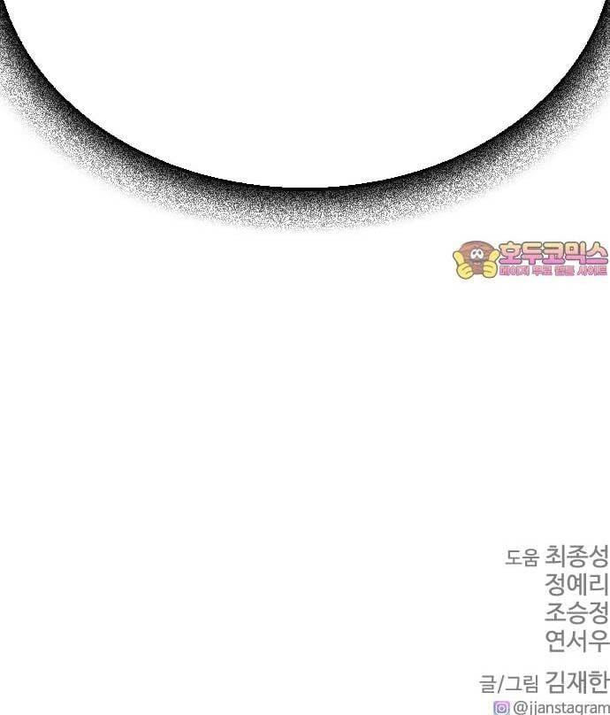 Bố Vạn Năng Chapter 171 - Trang 2