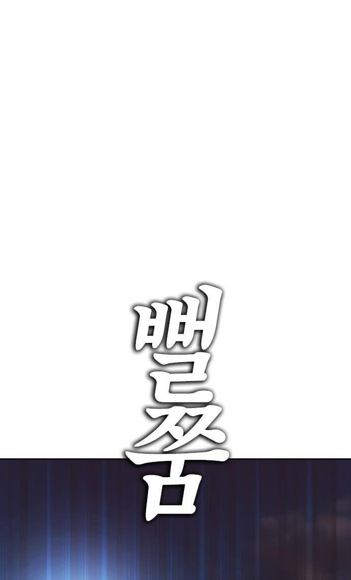 Bố Vạn Năng Chapter 173 - Next 