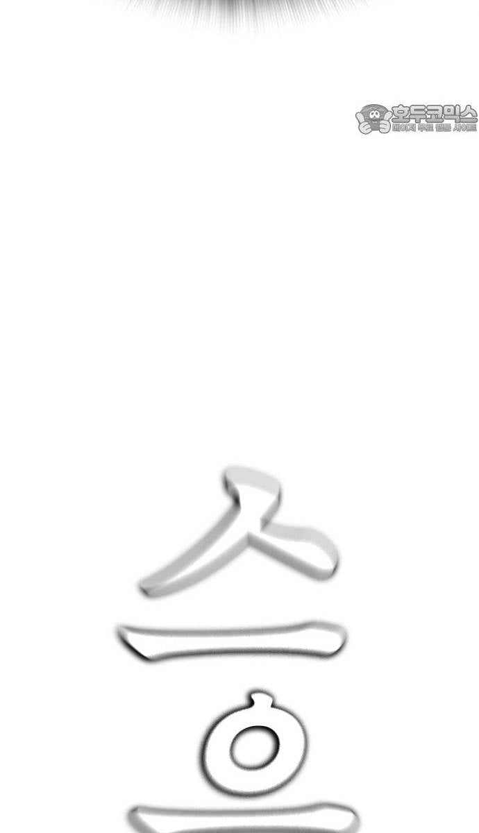 Bố Vạn Năng Chapter 173 - Next 