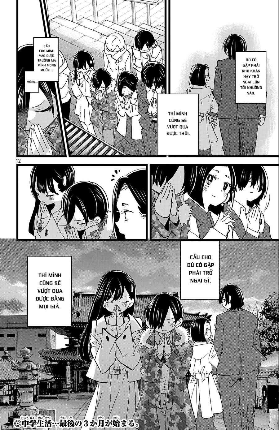 Boku No Kokoro Yabai Yatsu Chapter 175 - Next 