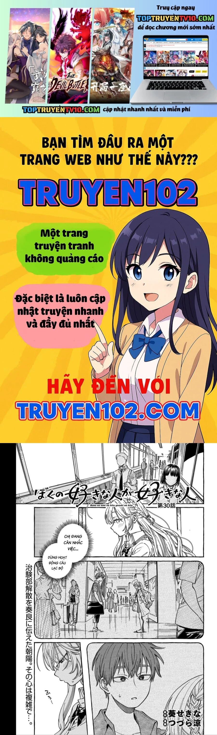 Boku No Suki Na Hito Ga Suki Na Hito Chapter 30 - Trang 2