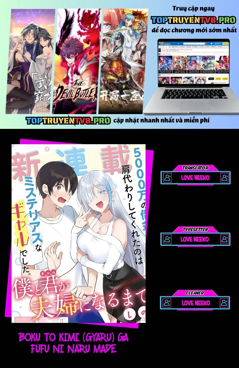 Boku To Gal Ga Fufu Ni Narumade Chapter 23.1 - Trang 2