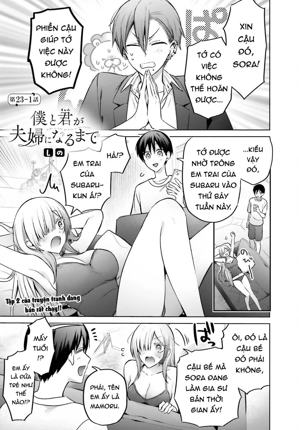 Boku To Gal Ga Fufu Ni Narumade Chapter 23.1 - Trang 2