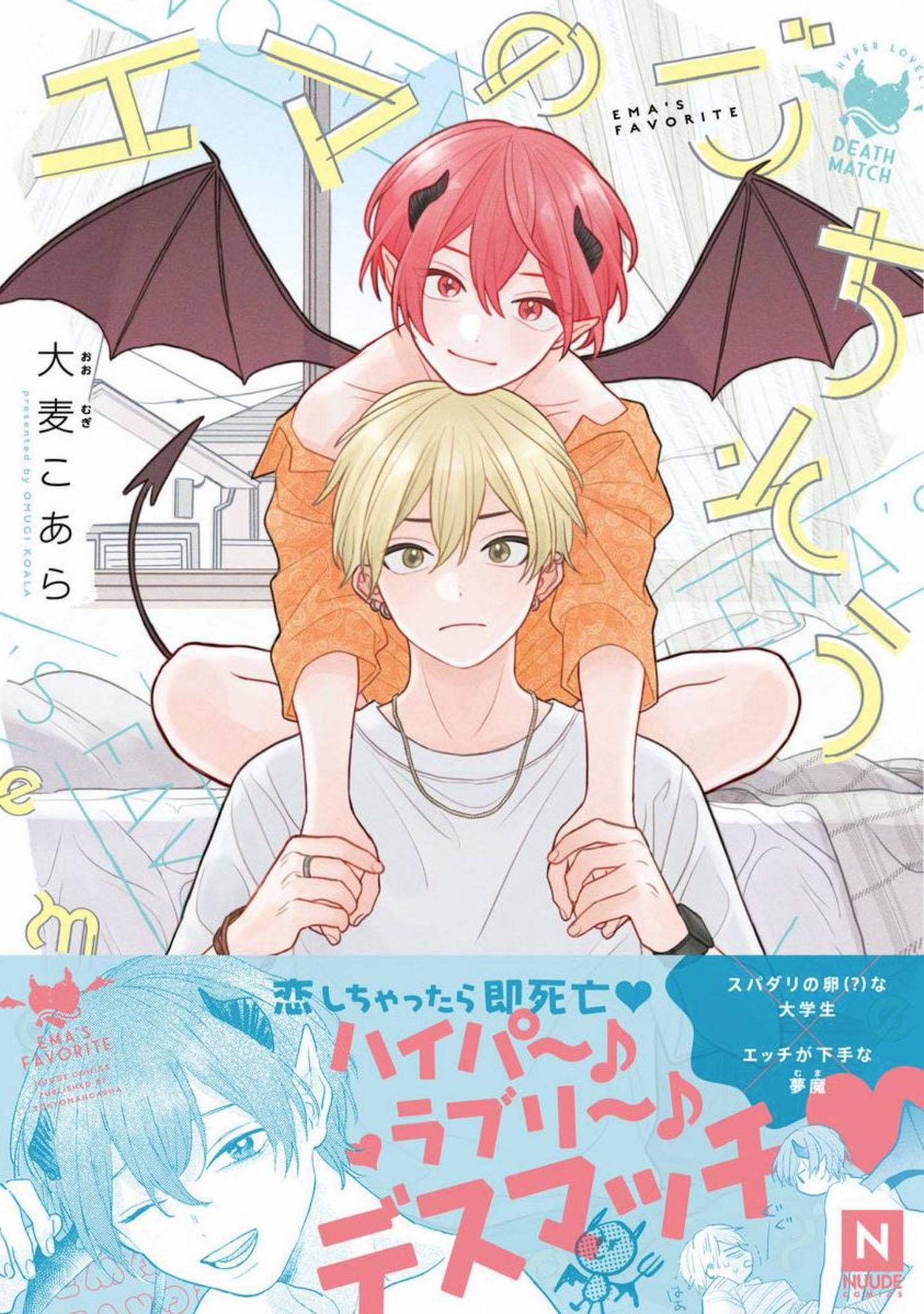 Bữa Tiệc Của Ema Chapter 2 - Trang 3