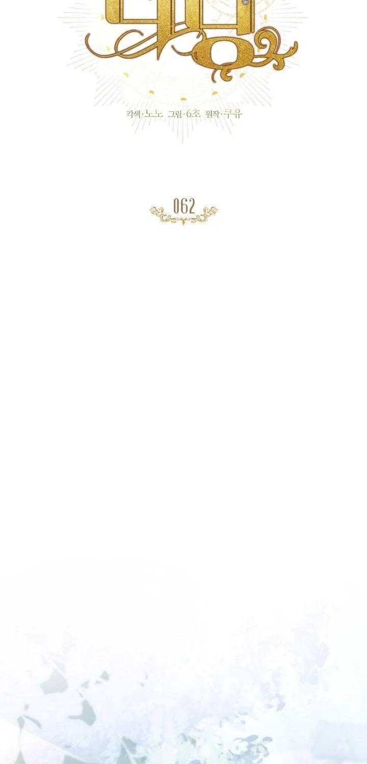 Bước Ngoặt Định Mệnh Chapter 62 - Next 