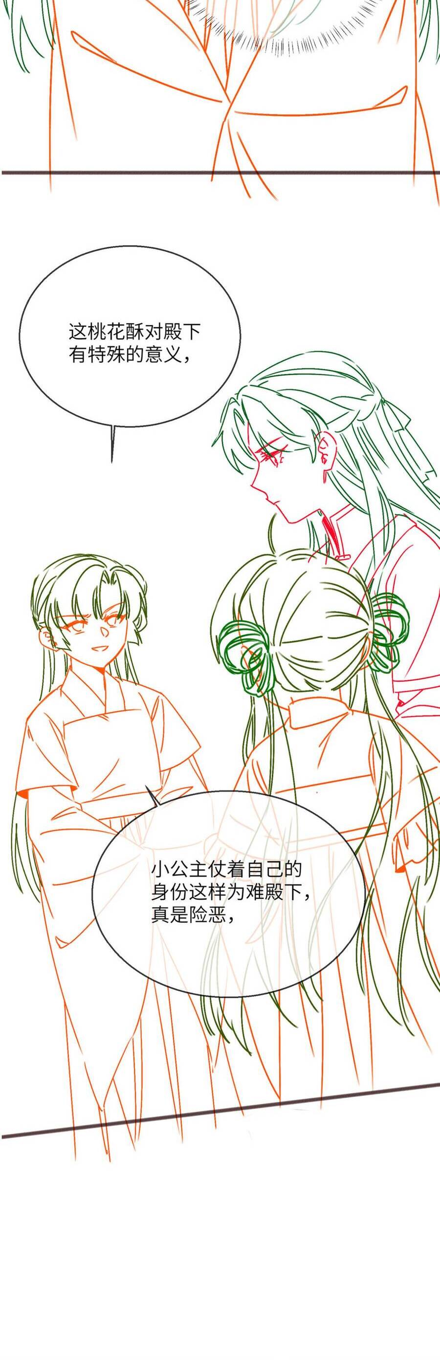 Cả Nhà Bạo Quân Đều Dựa Vào Việc Đọc Tiếng Lòng Của Cô Ấy Để Giữ Mạng Chapter 70 - Next 