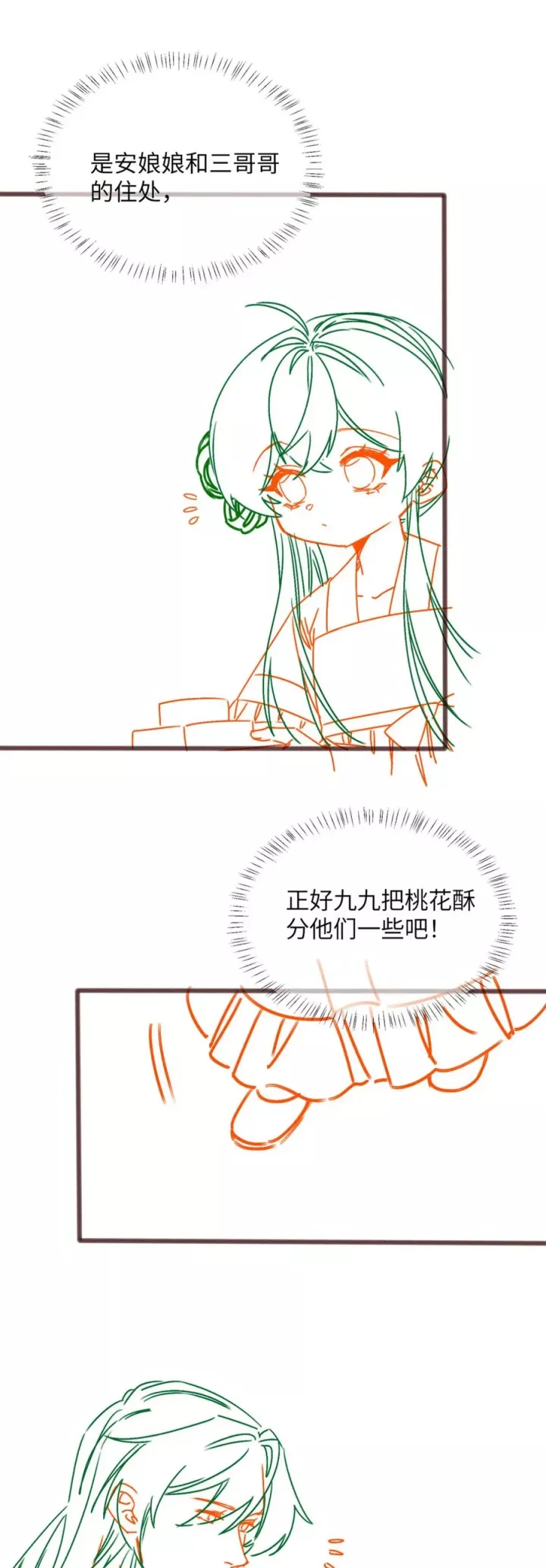 Cả Nhà Bạo Quân Đều Dựa Vào Việc Đọc Tiếng Lòng Của Cô Ấy Để Giữ Mạng Chapter 73 - Trang 2