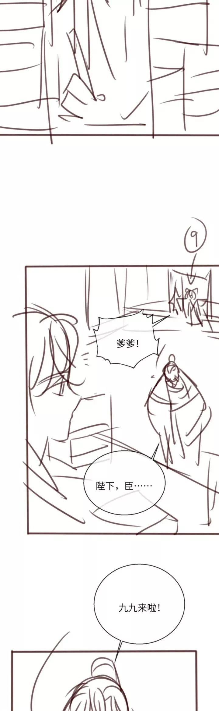 Cả Nhà Bạo Quân Đều Dựa Vào Việc Đọc Tiếng Lòng Của Cô Ấy Để Giữ Mạng Chapter 74 - Trang 2