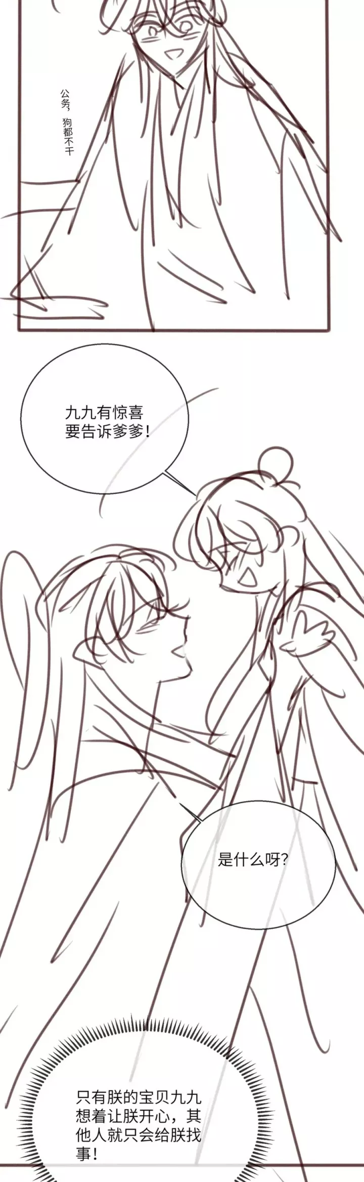 Cả Nhà Bạo Quân Đều Dựa Vào Việc Đọc Tiếng Lòng Của Cô Ấy Để Giữ Mạng Chapter 74 - Trang 2