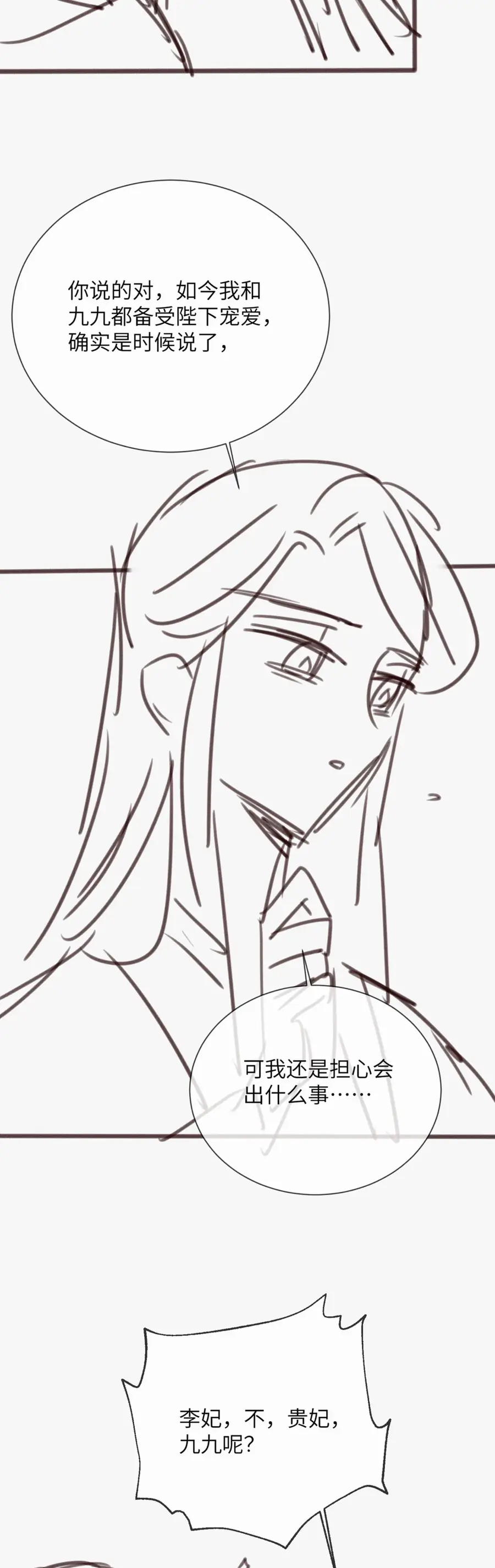 Cả Nhà Bạo Quân Đều Dựa Vào Việc Đọc Tiếng Lòng Của Cô Ấy Để Giữ Mạng Chapter 91 29