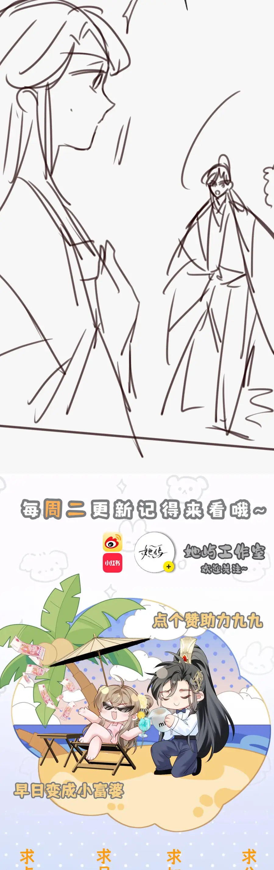 Cả Nhà Bạo Quân Đều Dựa Vào Việc Đọc Tiếng Lòng Của Cô Ấy Để Giữ Mạng Chapter 91 30