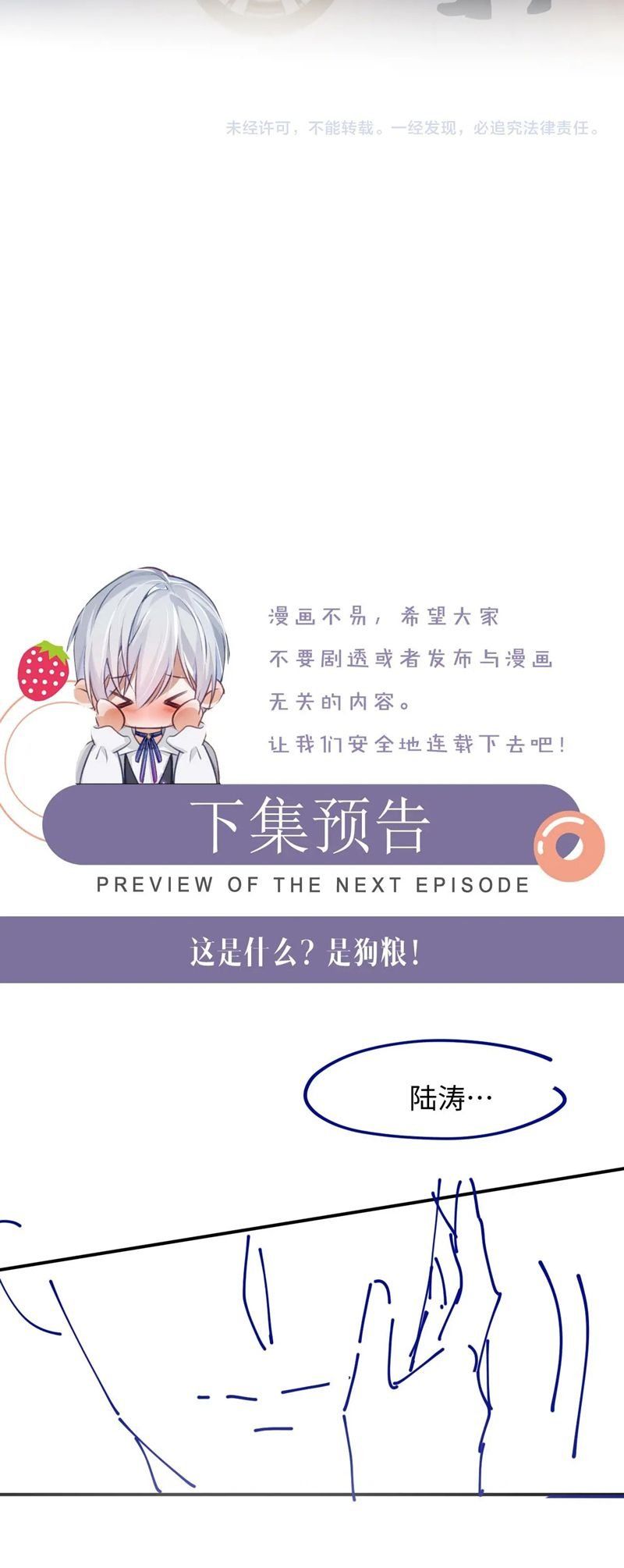 Cả Thế Giới Đều Muốn Ghép Chúng Tôi Làm Cp Mặc Dù Chúng Tôi Muốn Ly Hôn Chapter 104 - Trang 3
