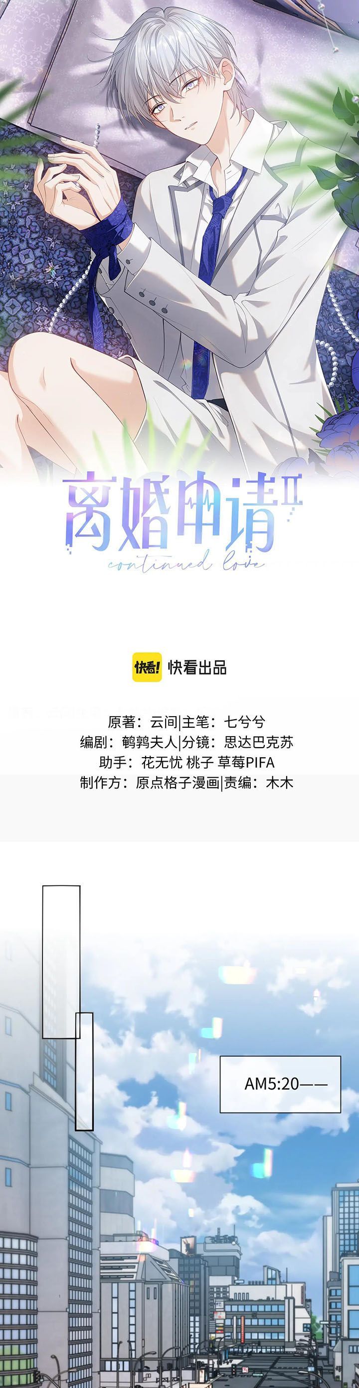 Cả Thế Giới Đều Muốn Ghép Chúng Tôi Làm Cp Mặc Dù Chúng Tôi Muốn Ly Hôn Chapter 106 - Trang 3