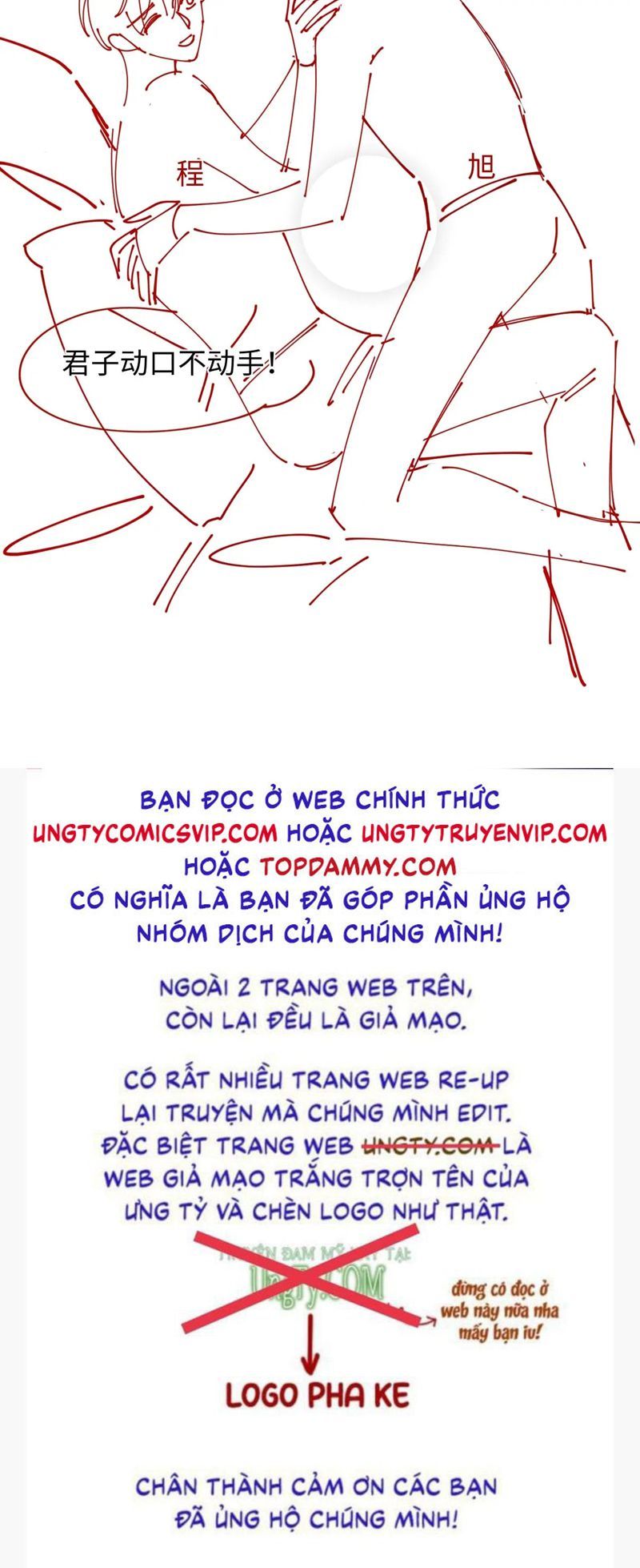 Cả Thế Giới Đều Muốn Ghép Chúng Tôi Làm Cp Mặc Dù Chúng Tôi Muốn Ly Hôn Chapter 108 - Trang 3