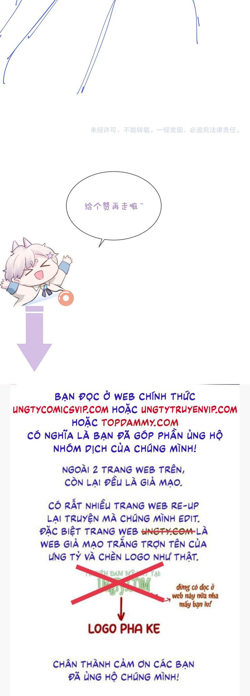 Cả Thế Giới Đều Muốn Ghép Chúng Tôi Làm Cp Mặc Dù Chúng Tôi Muốn Ly Hôn Chapter 114 - Trang 3