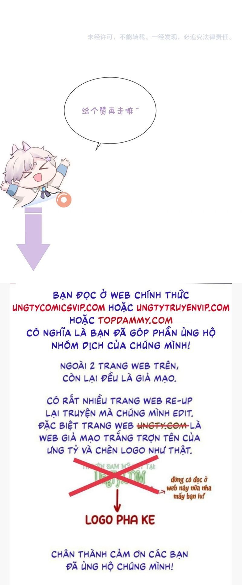 Cả Thế Giới Đều Muốn Ghép Chúng Tôi Làm Cp Mặc Dù Chúng Tôi Muốn Ly Hôn Chapter 118 - Trang 3