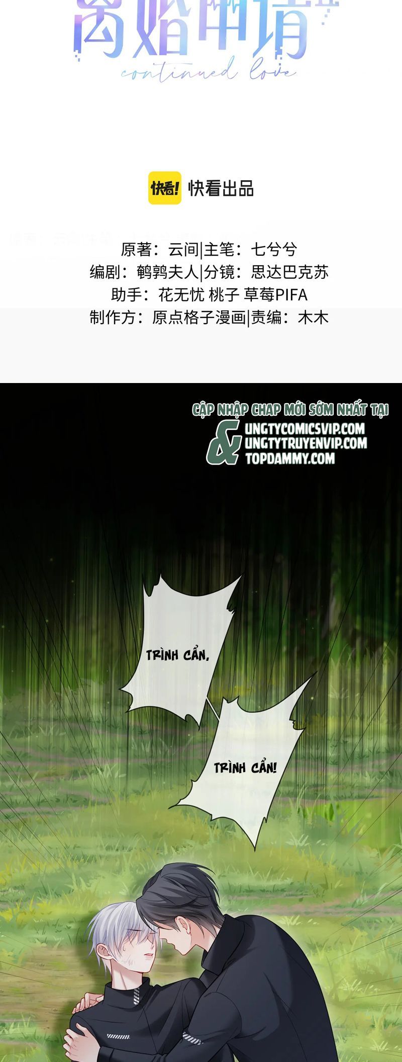 Cả Thế Giới Đều Muốn Ghép Chúng Tôi Làm Cp Mặc Dù Chúng Tôi Muốn Ly Hôn Chapter 125 3