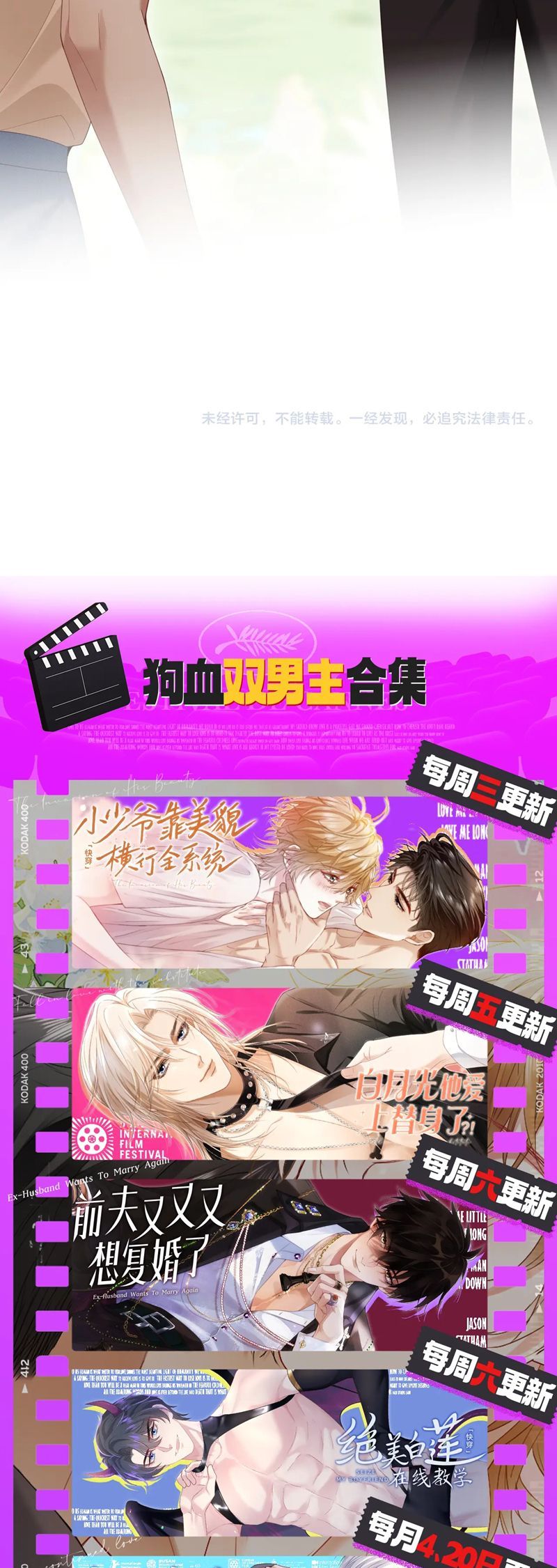 Cả Thế Giới Đều Muốn Ghép Chúng Tôi Làm Cp Mặc Dù Chúng Tôi Muốn Ly Hôn Chapter 137 33
