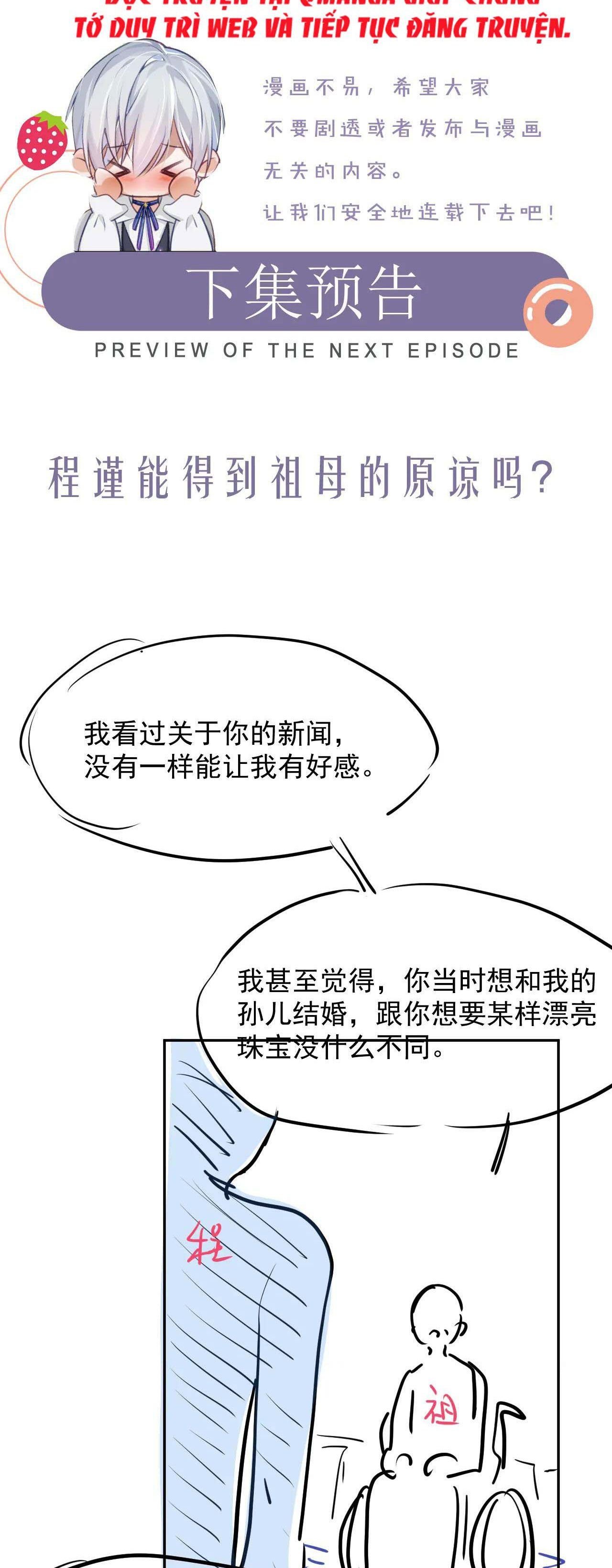 Cả Thế Giới Đều Muốn Ghép Chúng Tôi Làm Cp Mặc Dù Chúng Tôi Muốn Ly Hôn Chapter 22 - Trang 3
