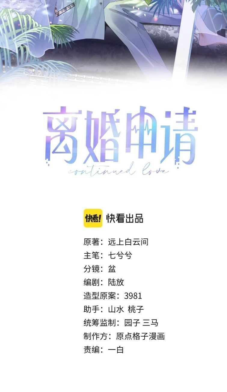 Cả Thế Giới Đều Muốn Ghép Chúng Tôi Làm Cp Mặc Dù Chúng Tôi Muốn Ly Hôn Chapter 33 - Trang 3
