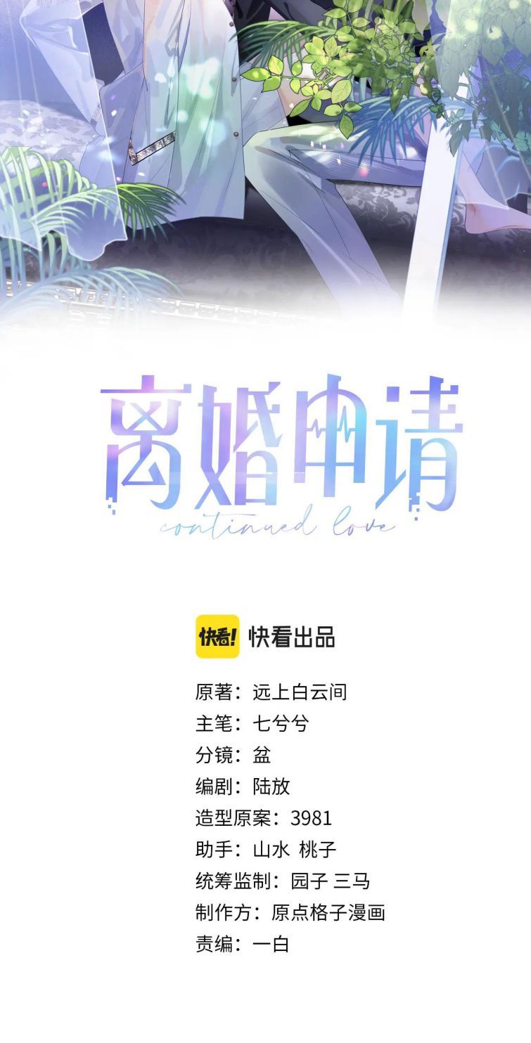 Cả Thế Giới Đều Muốn Ghép Chúng Tôi Làm Cp Mặc Dù Chúng Tôi Muốn Ly Hôn Chapter 34 - Trang 3