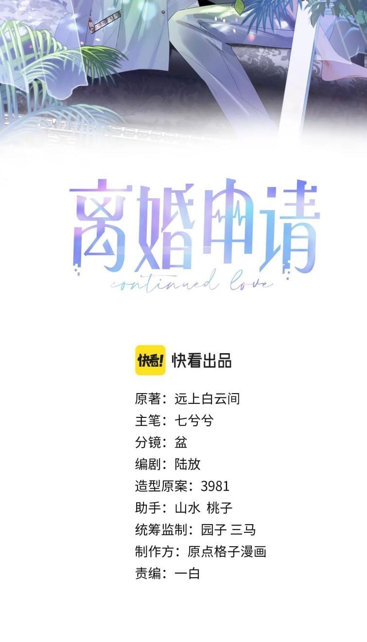 Cả Thế Giới Đều Muốn Ghép Chúng Tôi Làm Cp Mặc Dù Chúng Tôi Muốn Ly Hôn Chapter 35 - Trang 3