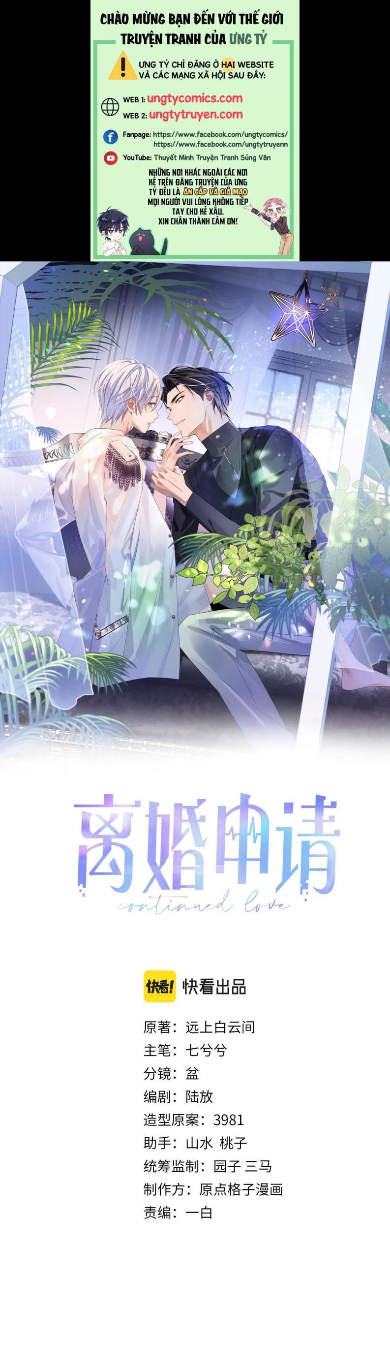 Cả Thế Giới Đều Muốn Ghép Chúng Tôi Làm Cp Mặc Dù Chúng Tôi Muốn Ly Hôn Chapter 37 - Trang 3