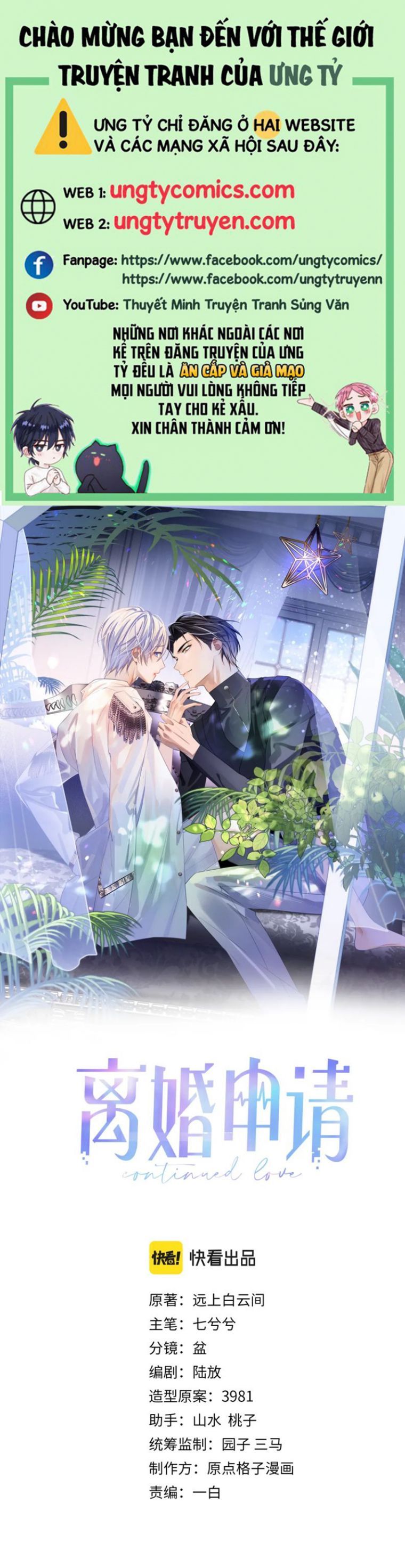 Cả Thế Giới Đều Muốn Ghép Chúng Tôi Làm Cp Mặc Dù Chúng Tôi Muốn Ly Hôn Chapter 39 - Trang 3