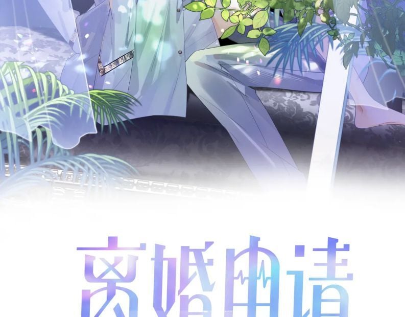 Cả Thế Giới Đều Muốn Ghép Chúng Tôi Làm Cp Mặc Dù Chúng Tôi Muốn Ly Hôn Chapter 52 - Trang 3