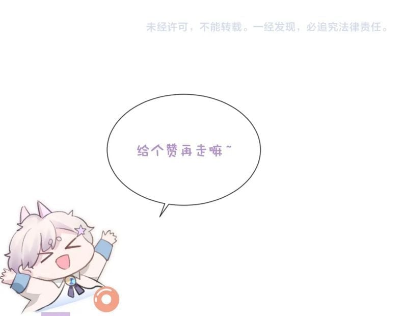 Cả Thế Giới Đều Muốn Ghép Chúng Tôi Làm Cp Mặc Dù Chúng Tôi Muốn Ly Hôn Chapter 59 - Trang 3