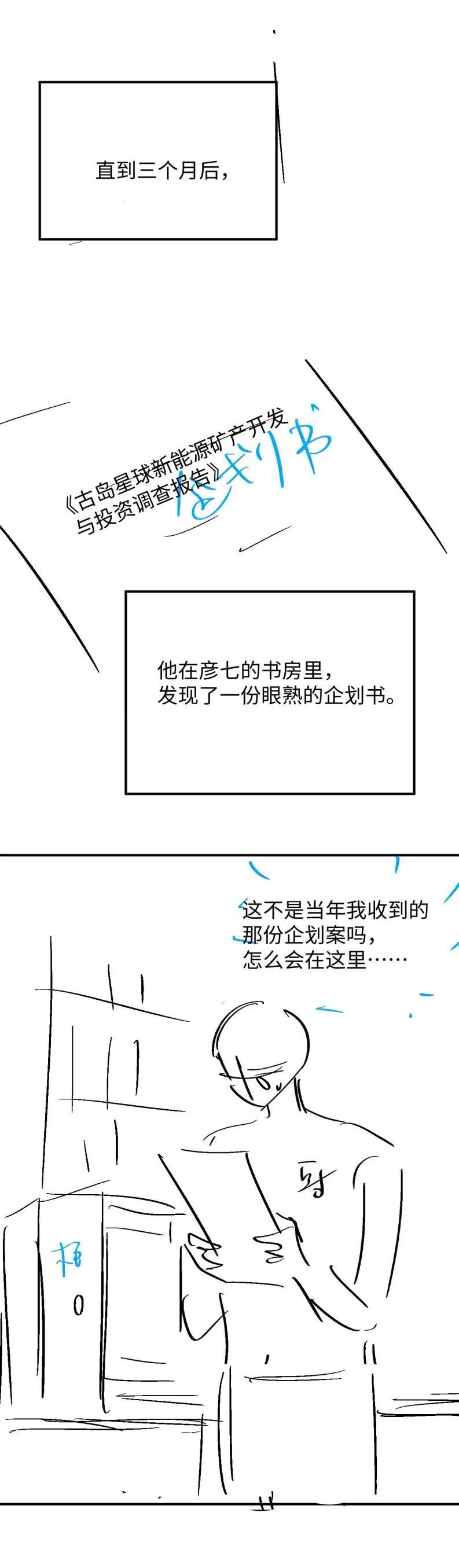 Cả Thế Giới Đều Muốn Ghép Chúng Tôi Làm Cp Mặc Dù Chúng Tôi Muốn Ly Hôn Chapter 68 - Trang 3