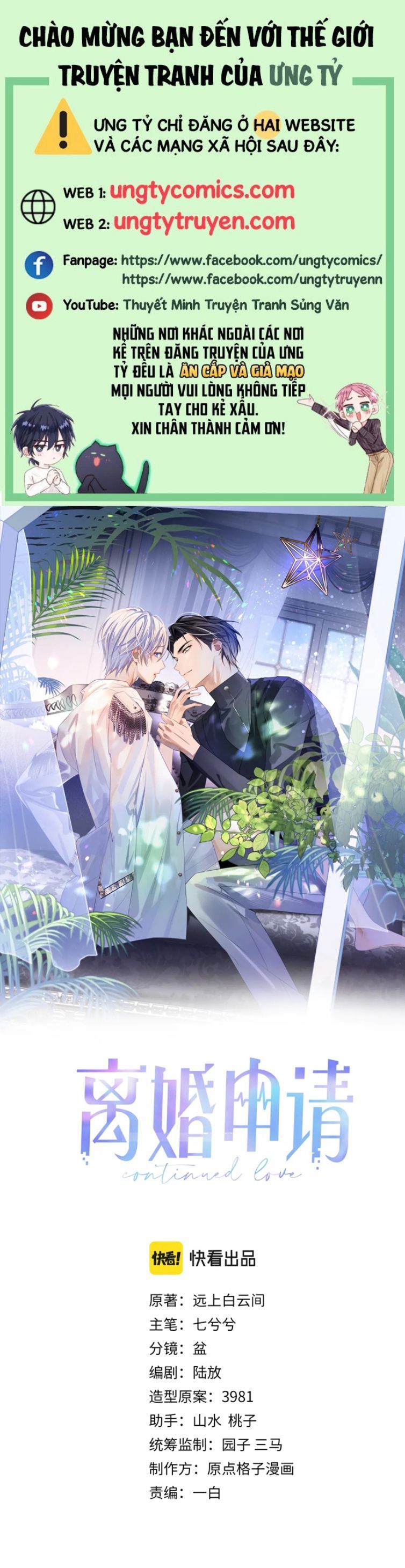 Cả Thế Giới Đều Muốn Ghép Chúng Tôi Làm Cp Mặc Dù Chúng Tôi Muốn Ly Hôn Chapter 69 - Trang 3